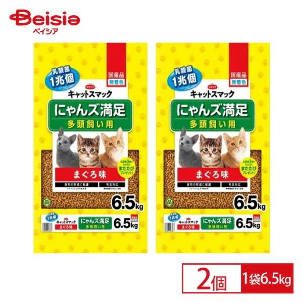スマック にゃんズ満足まぐろ味6.5kg×2個キャットフード ペットフード スマック にゃんズ満足 スナック おやつ 猫 ペット用 ペット おやつ 猫のおやつ
