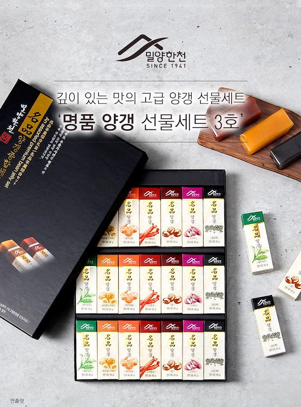 Qoo10] Otaste 韩国羊羹 7種類の味21個