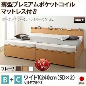 [組立設置付]大容量収納 ファミリーチェストベッド [トラクト] [薄型プレミアムポケットコイルマットレス付き] B+C ワイドK240（SDx2） [フレーム色]ナチュラル