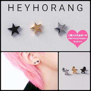HEYHORANG公式取扱店* Mixed Star 3Color* ピアス (単品) TOMORROW X TOGETHER TXT ヨンジュン 芸能人着用