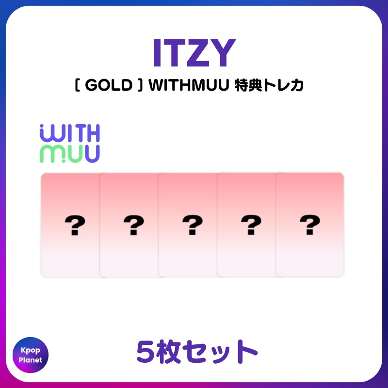 [特典トレカ] ITZY WITHMUU online特典 GOLD