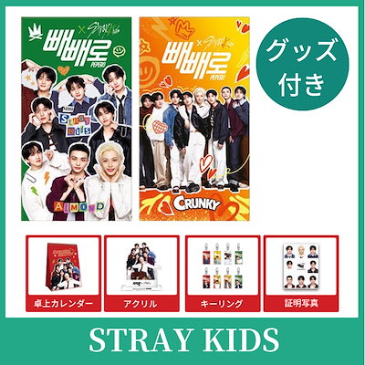 Qoo10] ロッテ 【グッズ先着限定】Stray KidsX