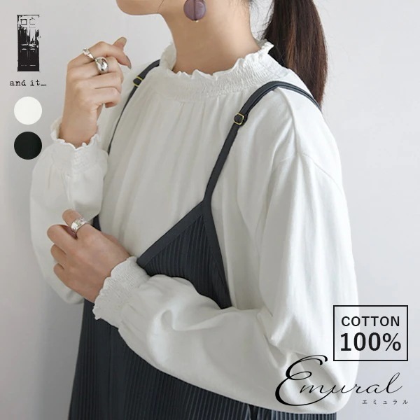 カットソー レディース 長袖 春 きれいめ コットンシャーリングカットソー 綿 綿 フリルネック フリル 襟 インナー 白カットソー 白 黒 ホワイト ブラック ロン シャツ カットソー エミュラル