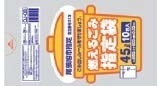 尾張旭市 不燃45L10枚入緑 OJ10 [xまとめ買い（30袋x5ケース）合計150袋セット] 38-592