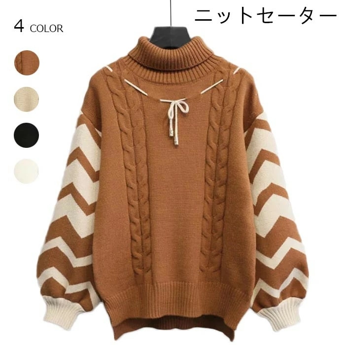セーター レディース ニットセーター 長袖 ハイネック プルオーバー ゆるセーター リボン付き リブニット 厚手 大人可愛い カジュアル ボリューム トップス 秋新作