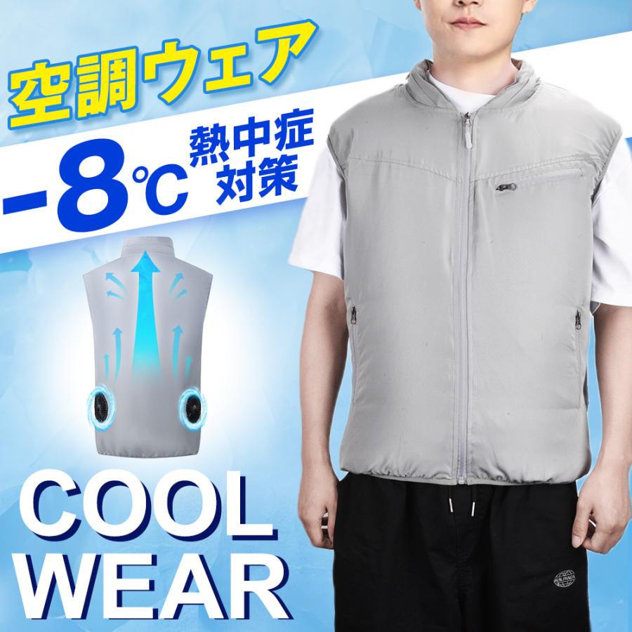 【急速出荷】 【2025年最新版】 空調作業服 空調ウェア 空調ベスト ファンセット 冷却服 3段階風量調節 大風量 薄型 UVカット アウトドア 男女兼用 熱中症対策 おすすめ