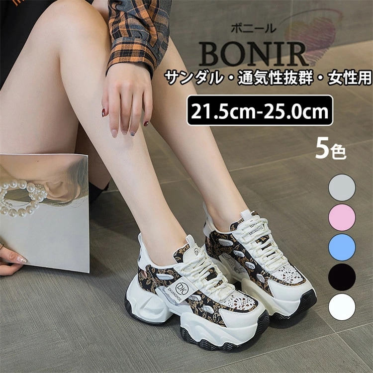 5色 スニーカー レディース 厚底サンダル 革 スニーカー ハイヒール7cm 厚底 スポーツサンダル プラットフォームシューズ ビーチサンダル サンダル レディースサンダル ぺたんこ 厚底靴 シューズ 6,596円