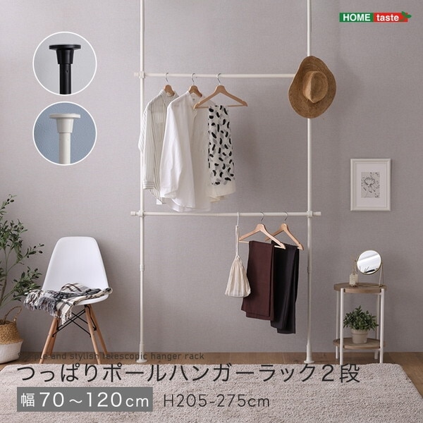 ホームテイスト SH-29-TTHS-2 つっぱりハンガーラック 2段 幅120cm ホワイト メーカー直送