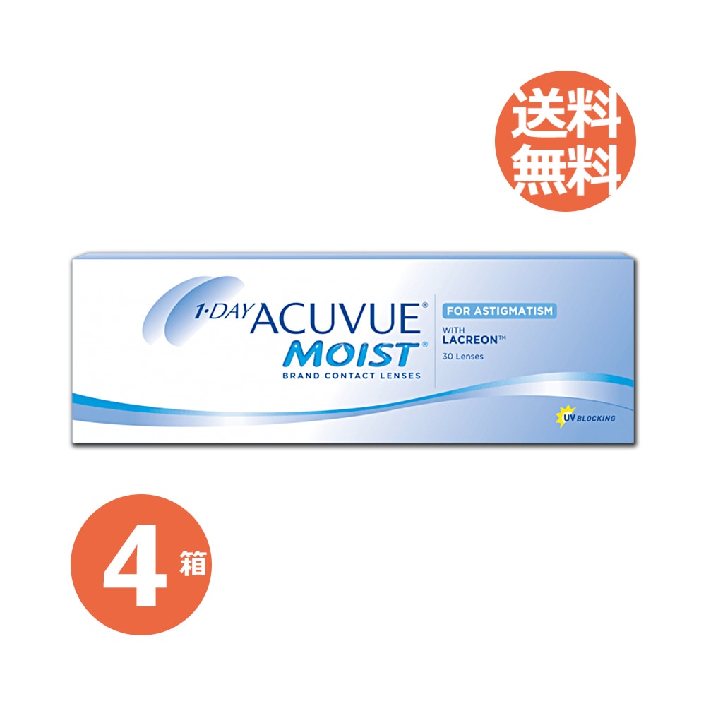 4箱セット　ワンデー アキュ ビュー モイスト　トーリック　（乱視用）