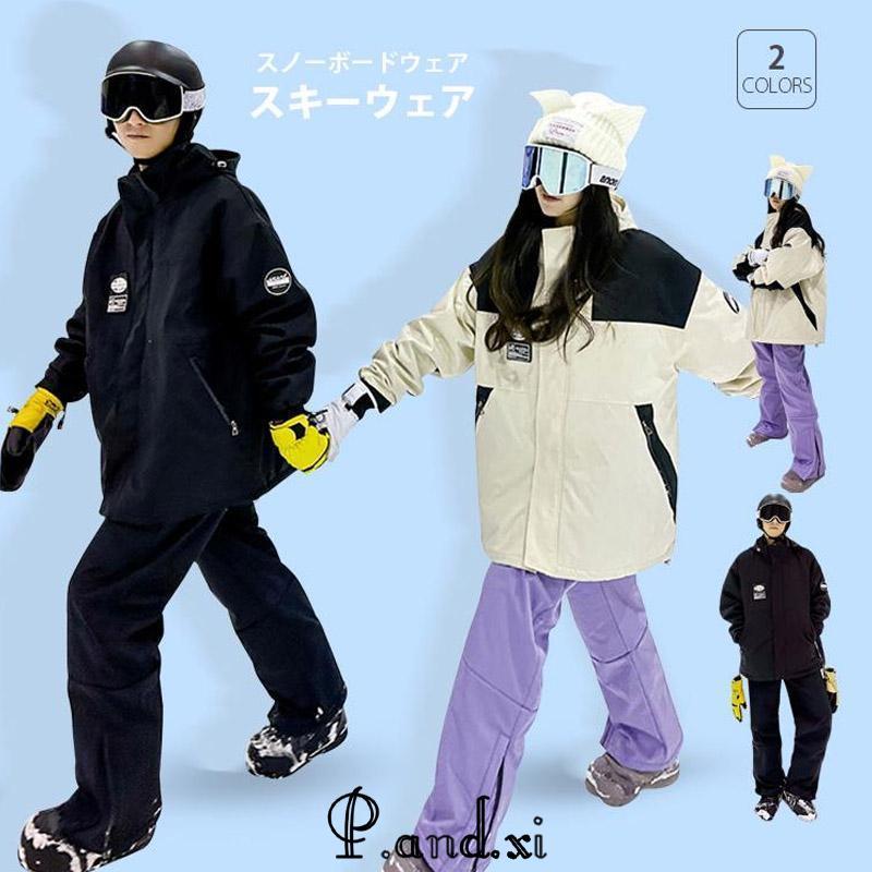 スキーウェア スノーボードウェア メンズ レディース 上下セット ボードウェア スノボウェア ジャケット スノーボード スノボー スキー パンツ 撥水 防寒
