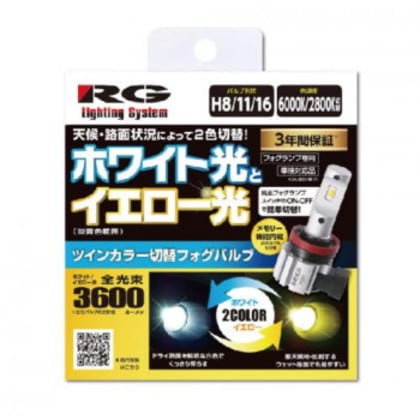 R-GEAR レーシングギア LEDFOG H8/11/16 ツインカラー RGH-P561