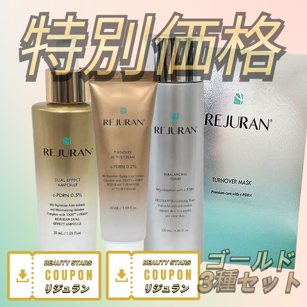 [ゴールド&シルバーセット3種 選択]化粧水120ml+美容液30ml+クリーム50ml/スキンケアセット/パック