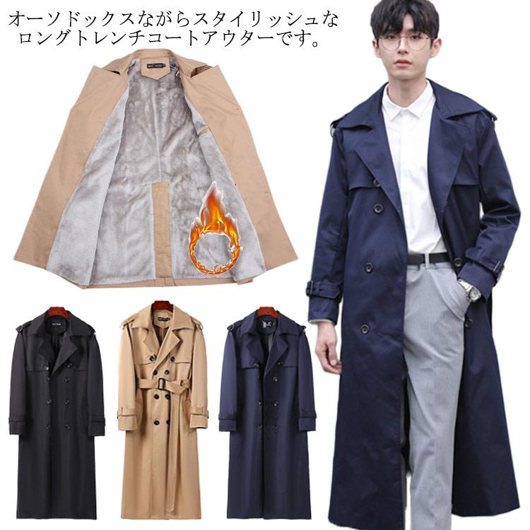 冬のスペシャルトレンチコート メンズ ビジネス ロング スプリングコート 裏起毛 秋冬 春秋 春秋冬 厚手 薄手 スプリングコート オフィス おしゃれ 人気 きれい