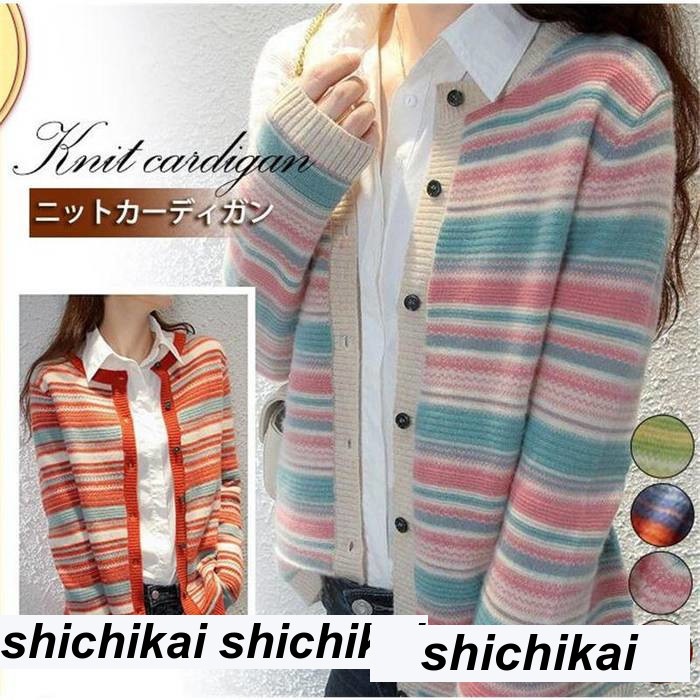 新生活 ニットカーディガン レディース カーディガン トップス 配色切替 ストライプ ラウンドネック カットソー 着痩せ 羽織り 春秋 可愛い プレゼント ギフト