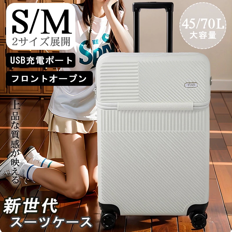hot!!!1年保証 スーツケース フロントオープン S/M 機内持ち込み可能 フロントハーフオープン USBポート付き 軽量 キャリーバッグ キャリーケース ソフト 小型 ナンバーロック ダブルキャ