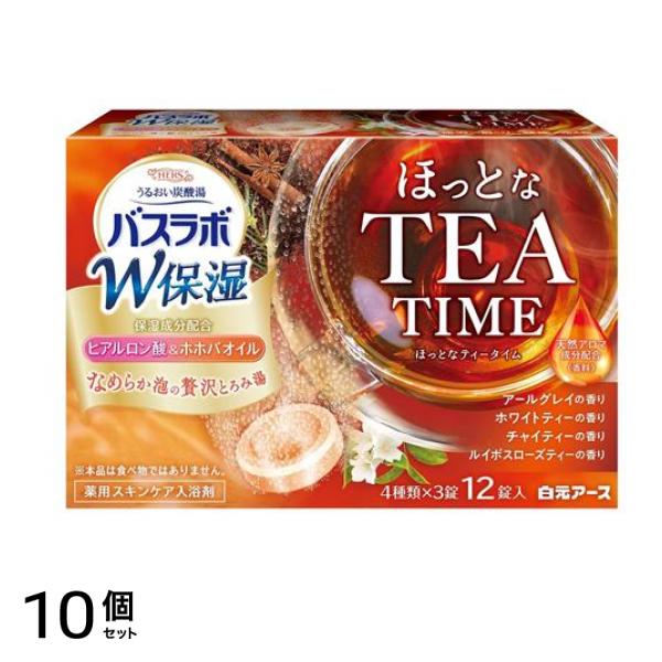 HERSバスラボ W保湿 ほっとなTEATIME 45g× 12錠 10個セット