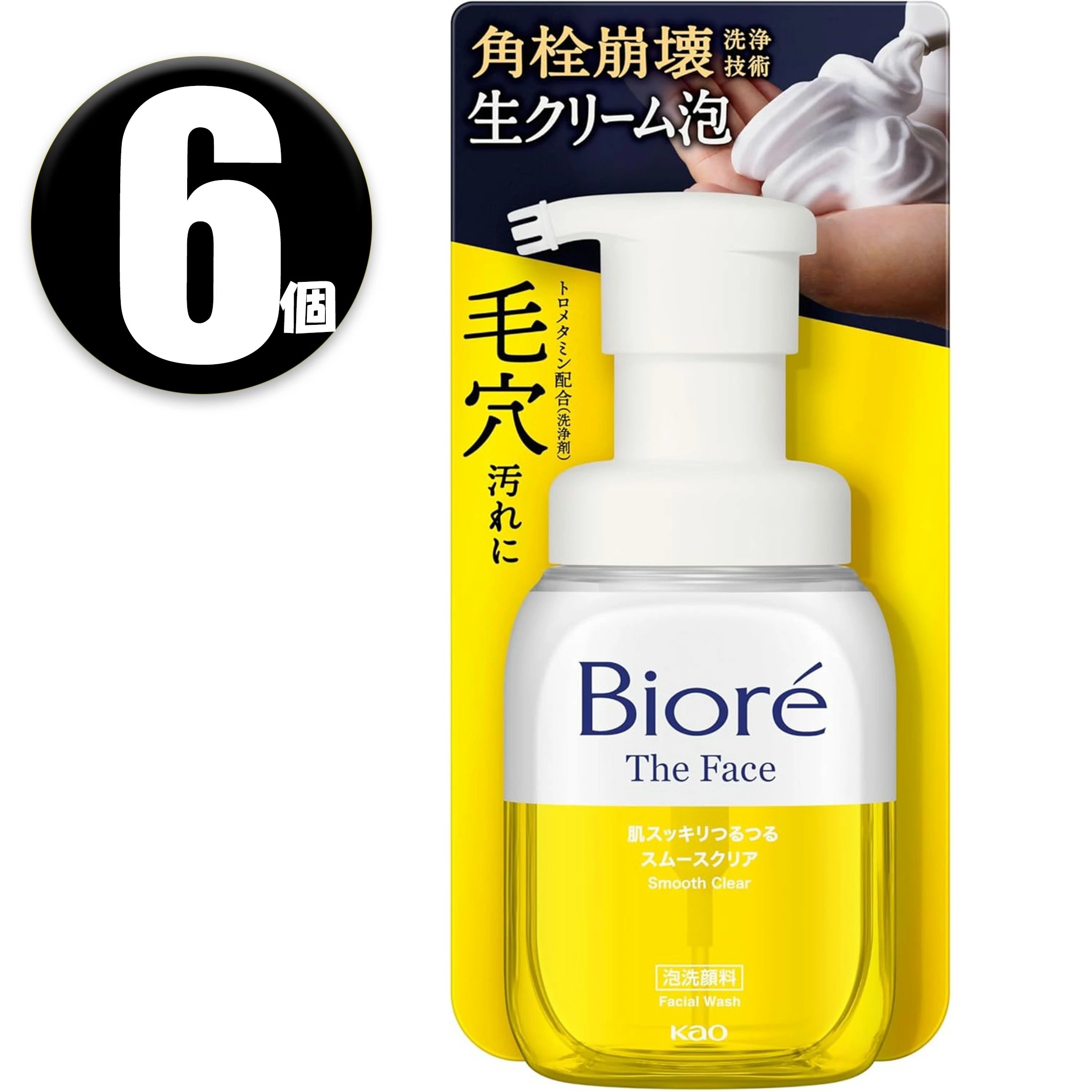 (3個) ザフェイス 泡洗顔料 スムースクリア 本体 200ml