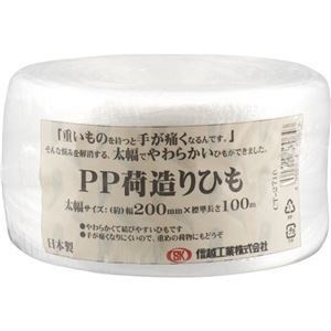 （まとめ） 信越工業 PP荷造りひも 太幅 100m CT-2710 1巻 [x10セット]
