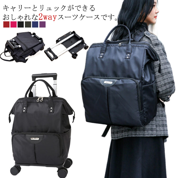 ソフトキャリーバッグリュック リュックになる キャリー 機内持ち込み レディース 2way キャリーバッグ スーツケース 軽量 大容量 ソフトキャリーバッグ キャスター付きリュック リュックサック マ