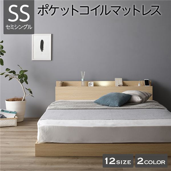 ベッド 低床 連結 ロータイプ すのこ 木製 LED照明付き 棚付き 宮付き コンセント付き シンプル モダン ナチュラル セミシングル ポケットコイルマットレス付き