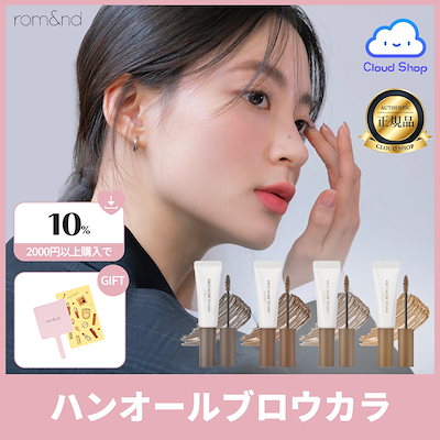 ハンオールブロウカラ(4種) / HANALL BROW CARA /眉マスカ...のサムネイル