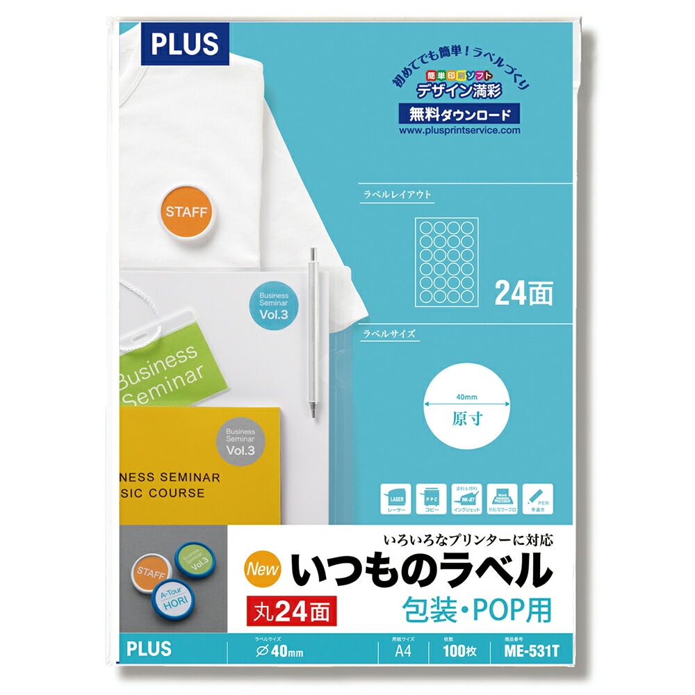 （まとめ買い）ラベル用紙 いつものラベル 包装/POP用 A4 4x6片付 24面 100枚 ME-531T [x3] 14,215円