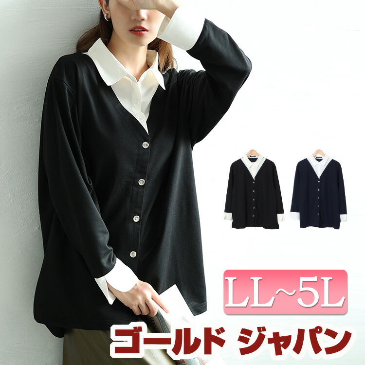 大きいサイズレディース トップス シャツ カーディガン シャツフェイクカーディガン カーデ ドッキング フェイクレイヤード シャツフェイク 長袖 ボタン ストレッチ 伸縮 スリット Vネック 秋新作