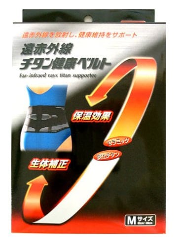 新生 遠赤外線 チタン健康ベルト M