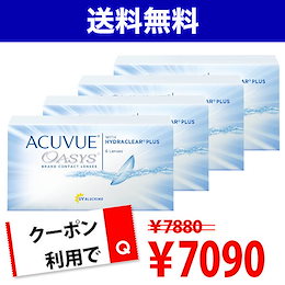 アキュビューオアシス 4箱セット コンタクトレンズ 2week 【アキュビュー】【コンタクト】