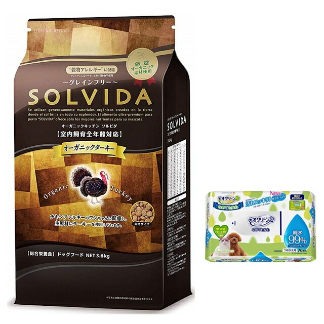 ソルビダ グレインフリー ターキー 全年齢対応 3.6kg【犬想いオリジナルデオクリーンセット】