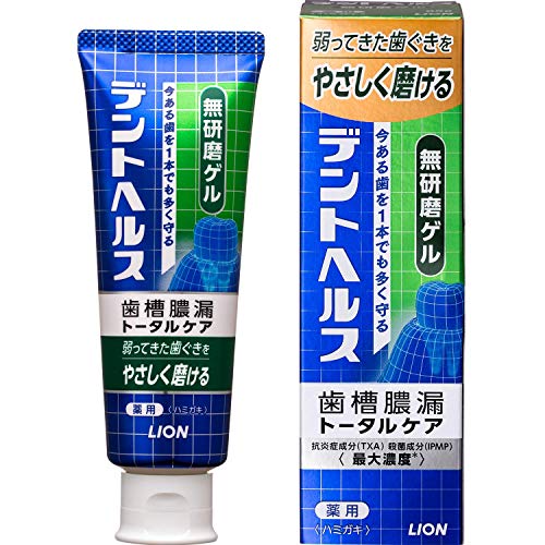 セット販売　ライオン デントヘルス 薬用ハミガキ 無研磨ゲル (85g)×5個セット 歯槽膿漏予防 歯みがき　【医薬部外品】