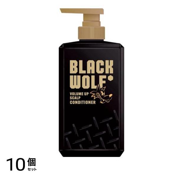 BLACK WOLF(ブラックウルフ) ボリュームアップスカルプコンディショナー 380mL (ポンプタイプ本体) 10個セット