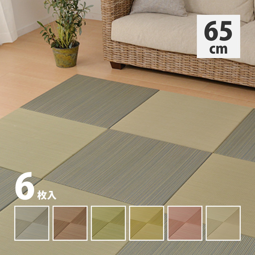 カラーの選べる軽量置き畳 [紗彩] 6枚セット 65x65x2.5cm グリーン