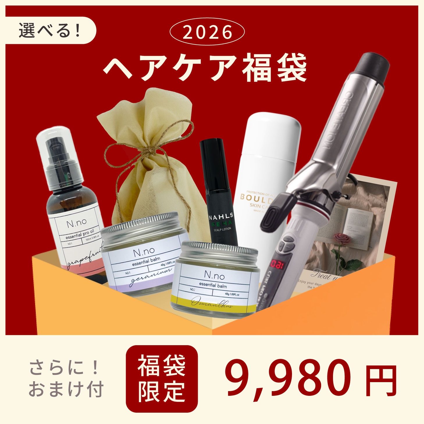 【 福袋 】 カールアイロン イオンカールプロ 1年保証付 ヘアバーム ヘアオイル オイル ヘアケア N.no 選べる アイロン コテ 巻き髪 韓国ヘア ヘアスタイル ヘアアレンジ ギフト 髪 美髪