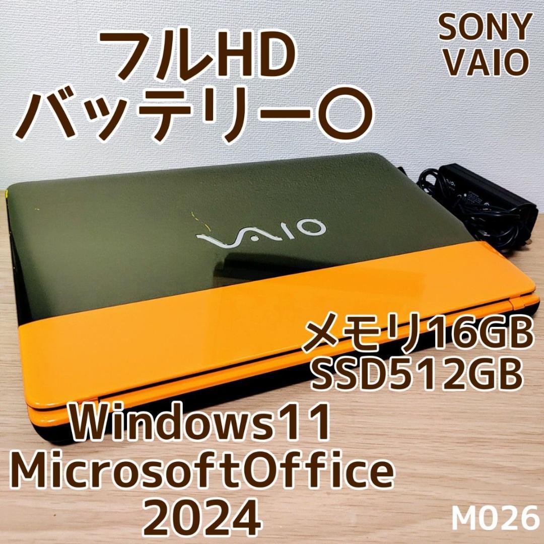 VAIO Corei3 メモリ16GB SSD512GB　Windows11　Microsoftoffice2024　大画面 フルHD バッテリー良好 管理番号 M026