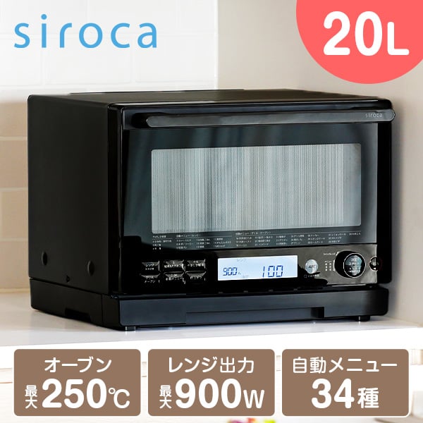SX-20G251 ブラック オーブンレンジ (20L)