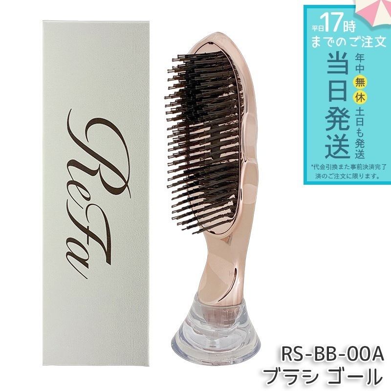 MTG イオンケアブラシプレミアム ゴールド RS-BB-00A 頭皮ケア ヘアブラシ イオン発生 静電気抑制 髪ツヤ 頭皮ケア からまり防止　なめらか　リラックス　日本製