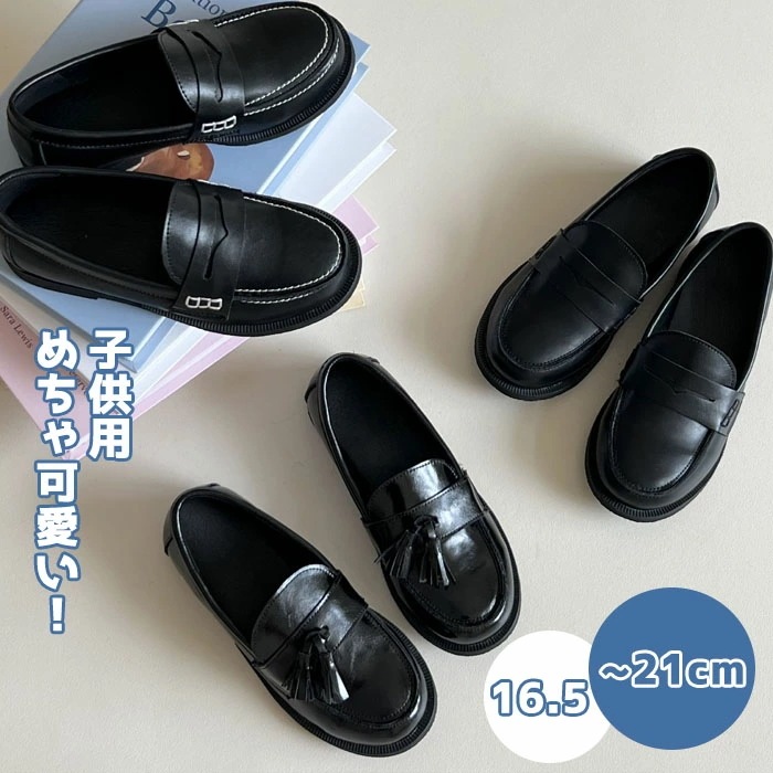 【赤字販売*速達】子供シューズ ローファーシューズ 子供 キッズ 女子 ガールズ パンプス 歩きやすい 柔らかい 疲れない レザー 可愛い 通学 小学生 日常用 春秋 おしゃれ 韓国 靴