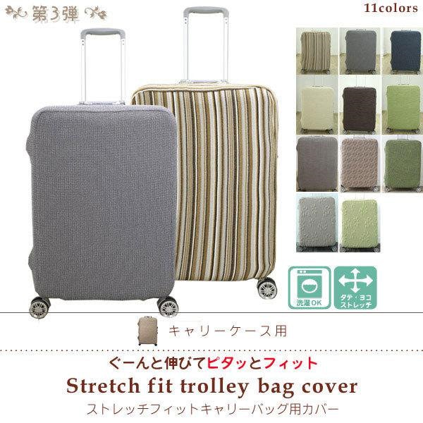 ちいかわ ハチワレ うさぎ キャリーケース スーツケース グレーベージュ Amazon.co.jp: 荷物カバー ちいかわ ハチワレ スーツケース
