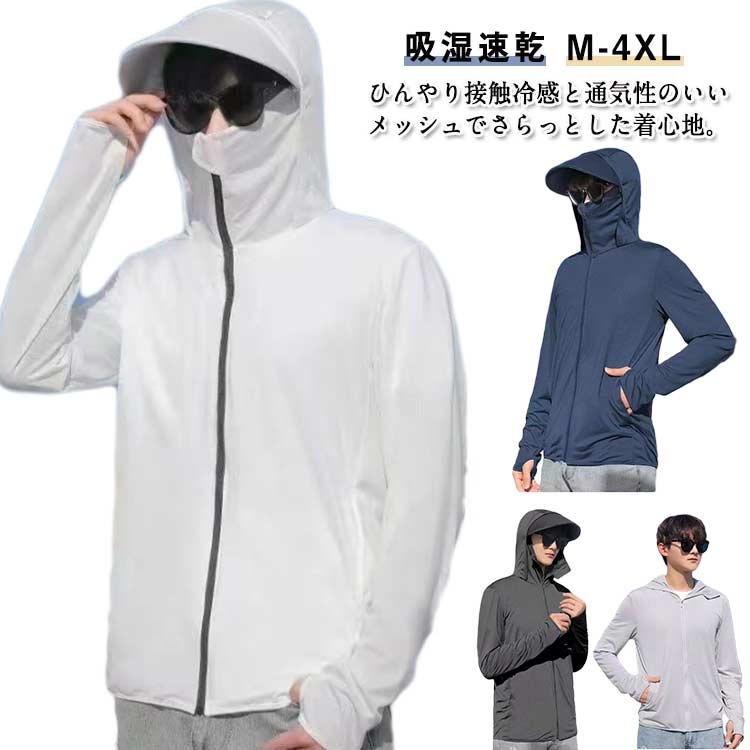 【20点セット】【送料無料】長袖 ワークマン UVカットパーカー 薄手 春 吸湿速乾 UVパーカー ラッシュガード サンバイザー 夏 アウター ジップアップパーカー 通気性 釣り トップス 紫外 ライ