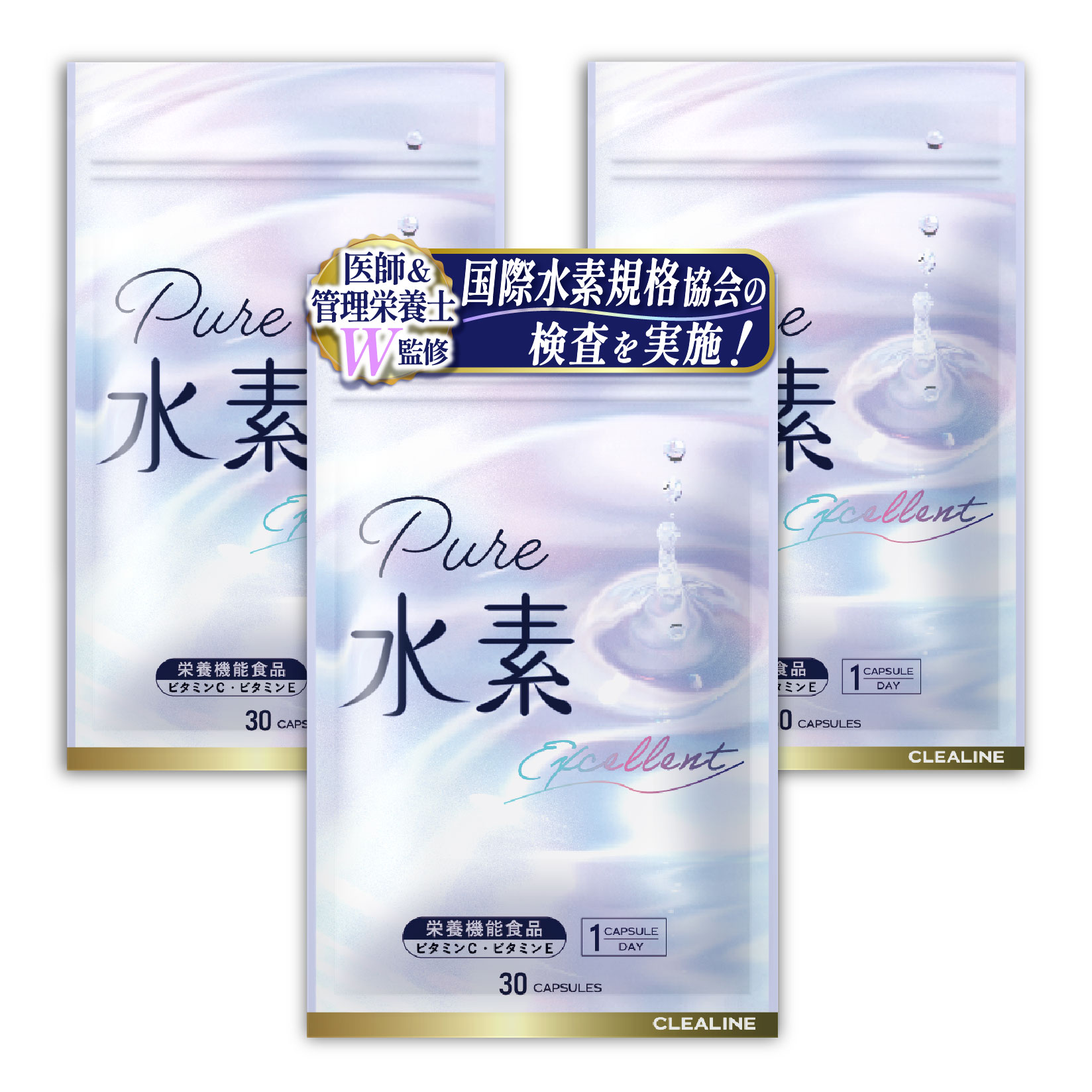 【3袋セット】水素サプリ 高濃度 【医師と管理栄養士のW監修】【ビタミンCｘビタミンEｘ2種の栄養機能食品】 Pure水素