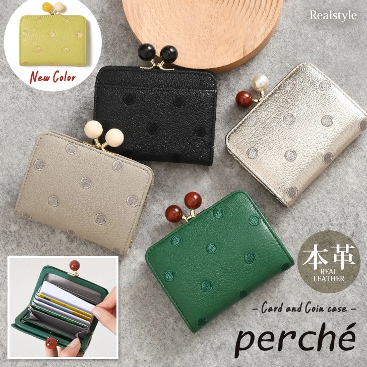 ペルケ perche アクリル玉 ドット柄 がま口 ジャバラカードウォレット レディース 財布 本革 ブランド かわいい おしゃれ 口金 山羊革 レザー ウォレット ミニ財布 小銭入れ カード入れ カ