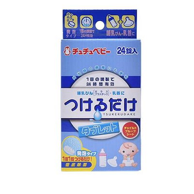 他サイト： 【哺乳びん用除菌料】 チュチュベビー チュチュ つけるだけタブレット 24錠入【1回1錠 24時間有効】哺乳びん・乳首・ベビー用食器の除菌にの商品画像