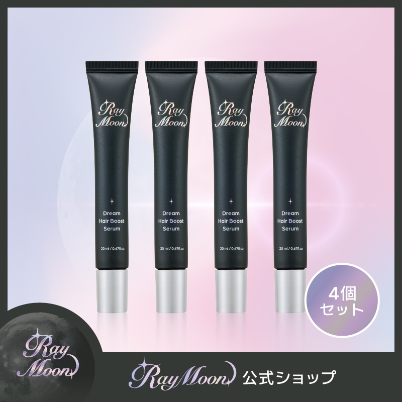 【レイムーン公式／4個セット】ドリームヘアブースターセラム20ml　頭皮セラム ヘアセラム 頭皮クーリング 頭皮美容液 抜け毛 育毛 頭皮マッサージ 美髪 raymoon ray moon