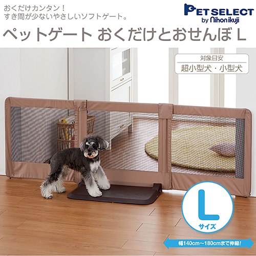 ペットセレクト　ペットゲート　おくだけとおせんぼ　Ｌ　お一人様１点限り　ＣＲＣ40―50―35―18―00