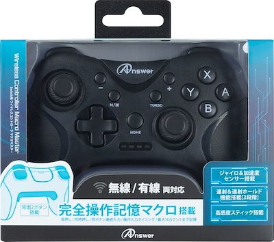 他サイト： アンサー Switch用　ワイヤレスコントローラ マクロマスター （ブラック） ANS-SW159BKの商品画像