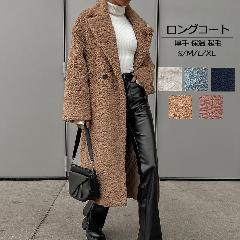 チェスターコート ロング レディース 秋冬 コート トップス コート ロングコート アウター 冬 暖かい おしゃれ 起毛 ポケット付き 無地 大人かわいい スタイリッシュ カジュアル きれいめ お出か 5,118円