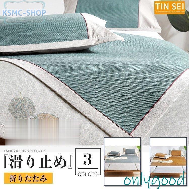 寝ござ 夏 ラグマット シーツ サマーラグ 夏用ラグ 折りたたみ カーペット涼感 サマーマット 涼しい お昼寝 涼しい 敷物 冷感 居間用 ひんやり