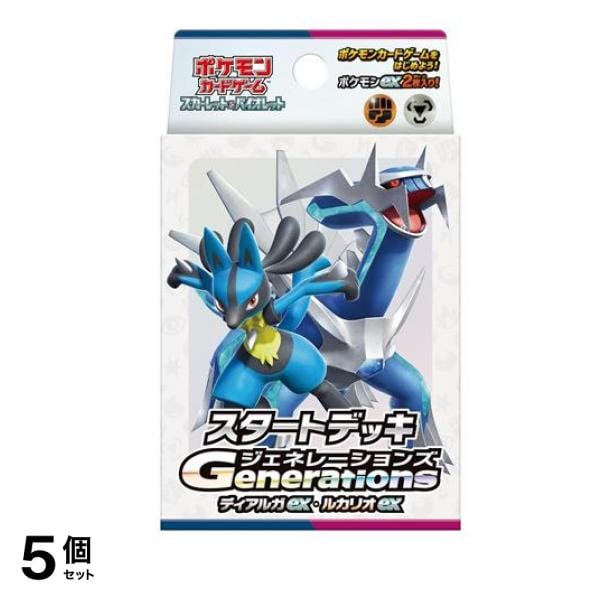 ポケモンカードゲーム スカーレット&バイオレット スタートデッキGenerationsディアルガexルカリオex 1組入 5個セット
