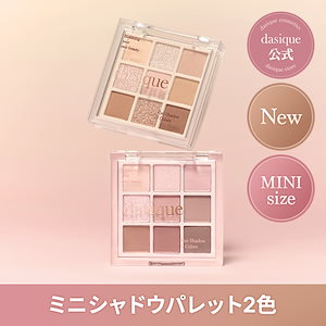 Qoo10] デイジーク 【公式】ムードシャドウパレット (全7種